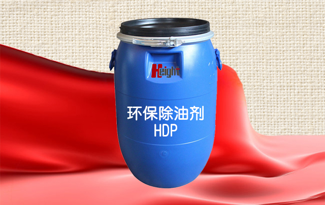 环保除油剂HDP